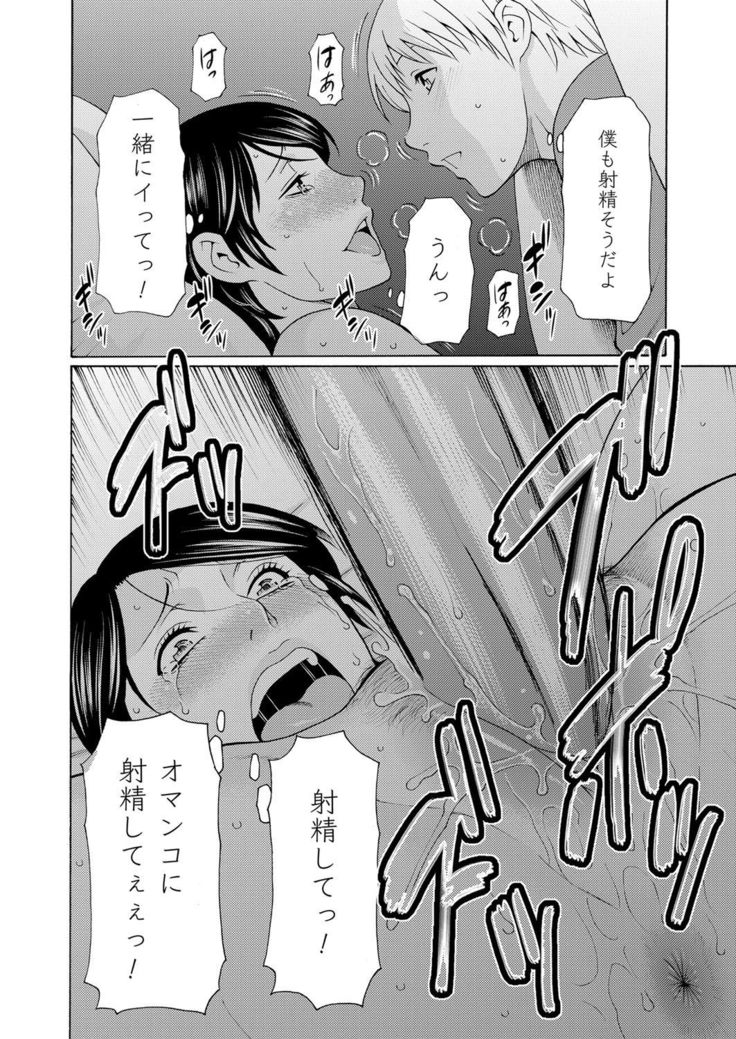 COMIC Magnum Vol. 80