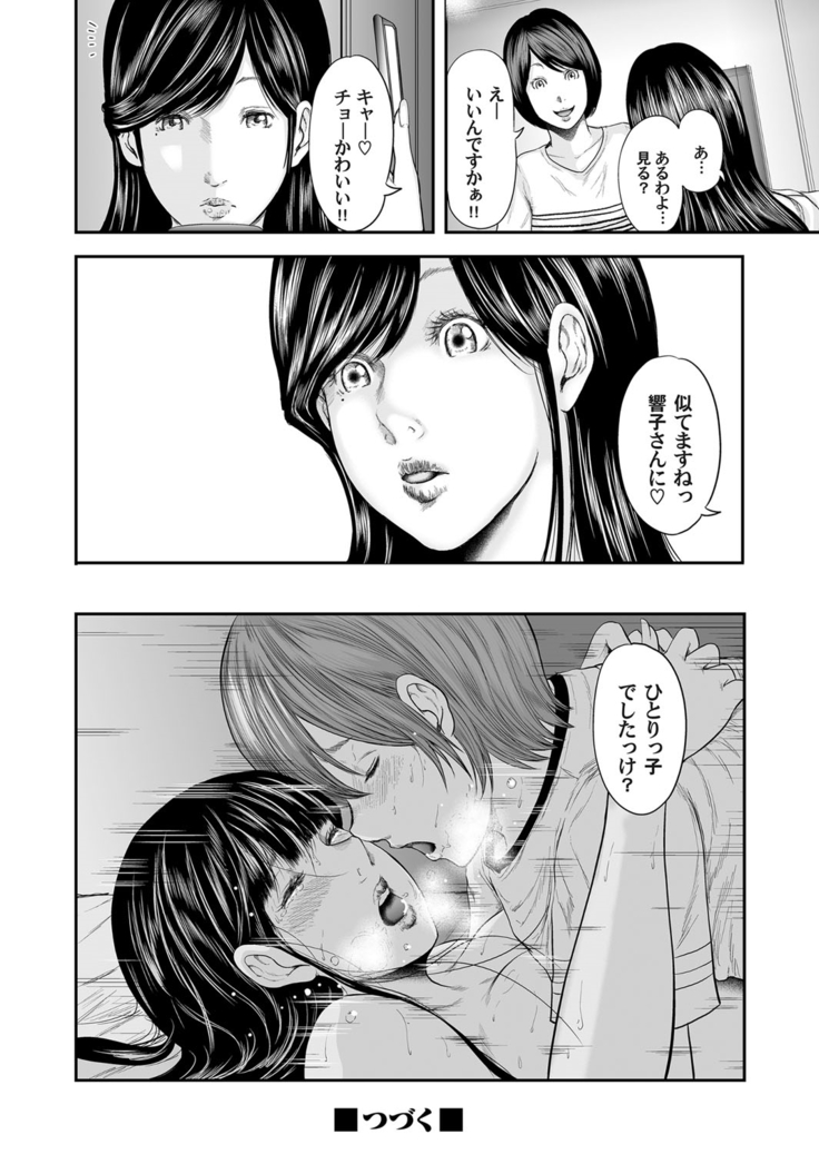 COMIC Magnum Vol. 80