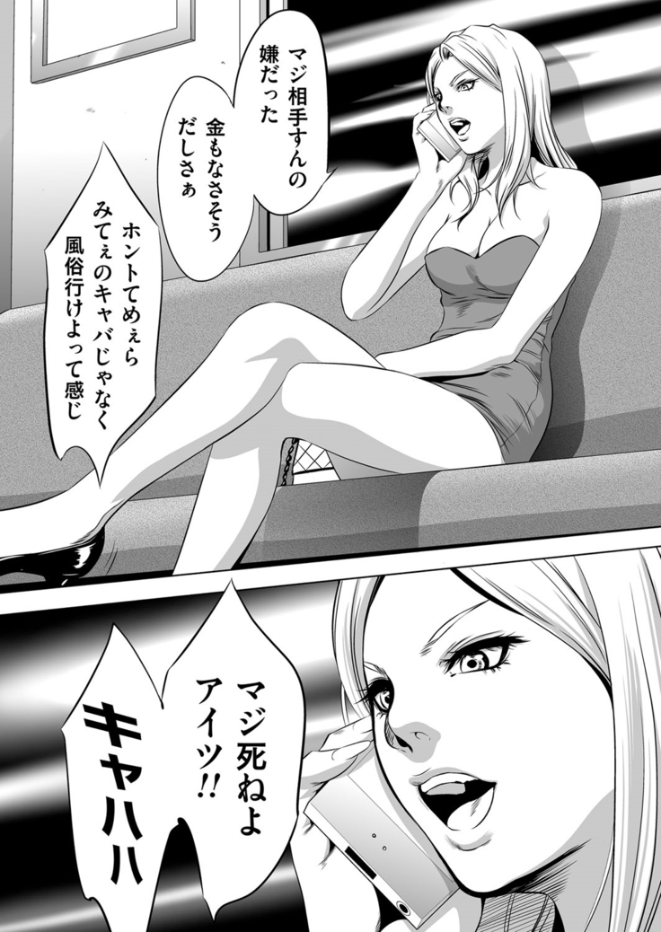 COMIC Magnum Vol. 80