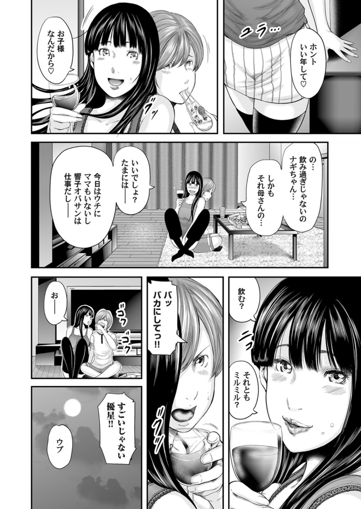 COMIC Magnum Vol. 80