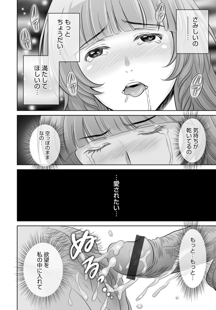 COMIC Magnum Vol. 80