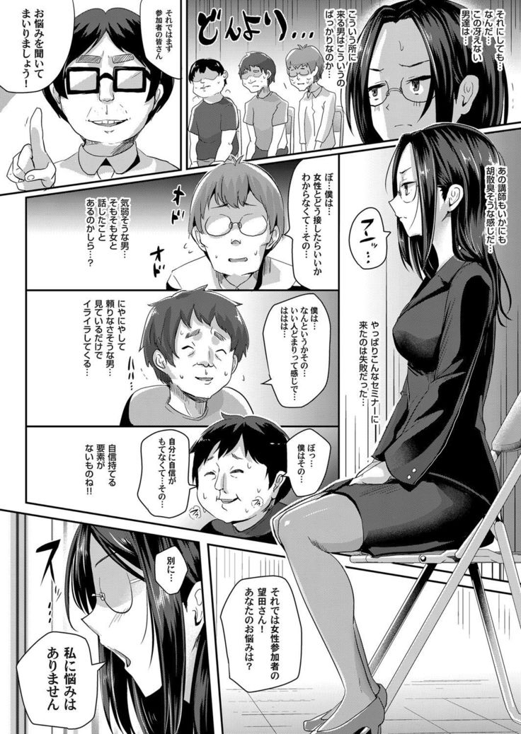 COMIC Magnum Vol. 80