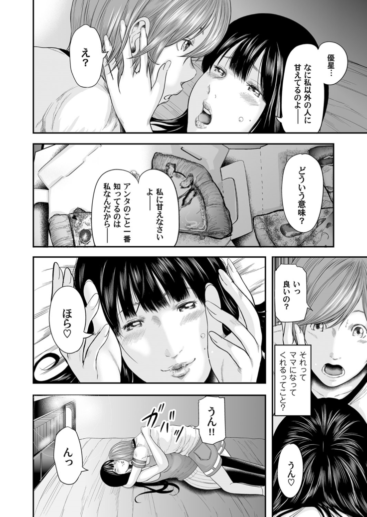 COMIC Magnum Vol. 80