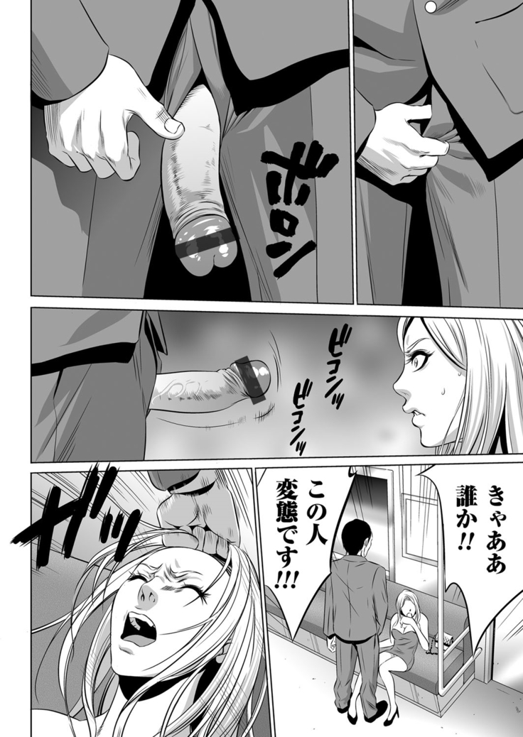 COMIC Magnum Vol. 80