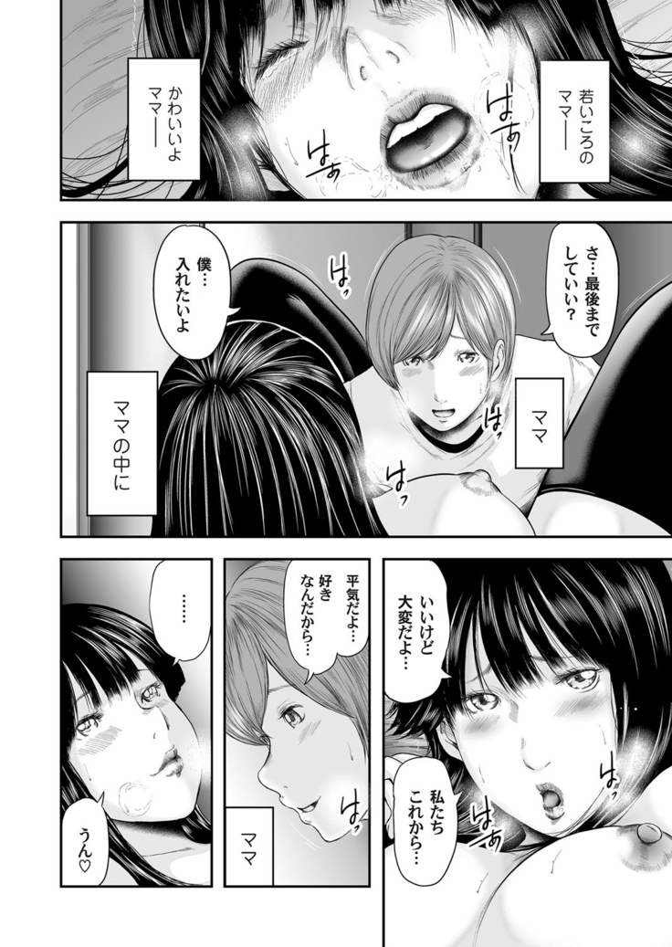 COMIC Magnum Vol. 80