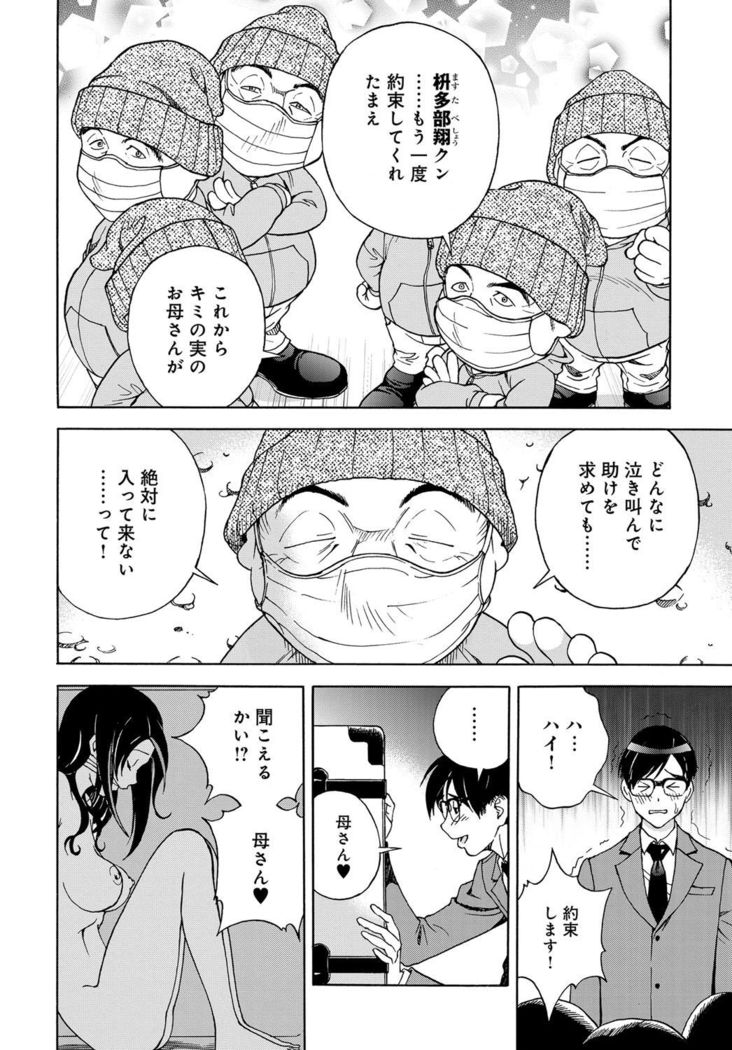 COMIC Magnum Vol. 80