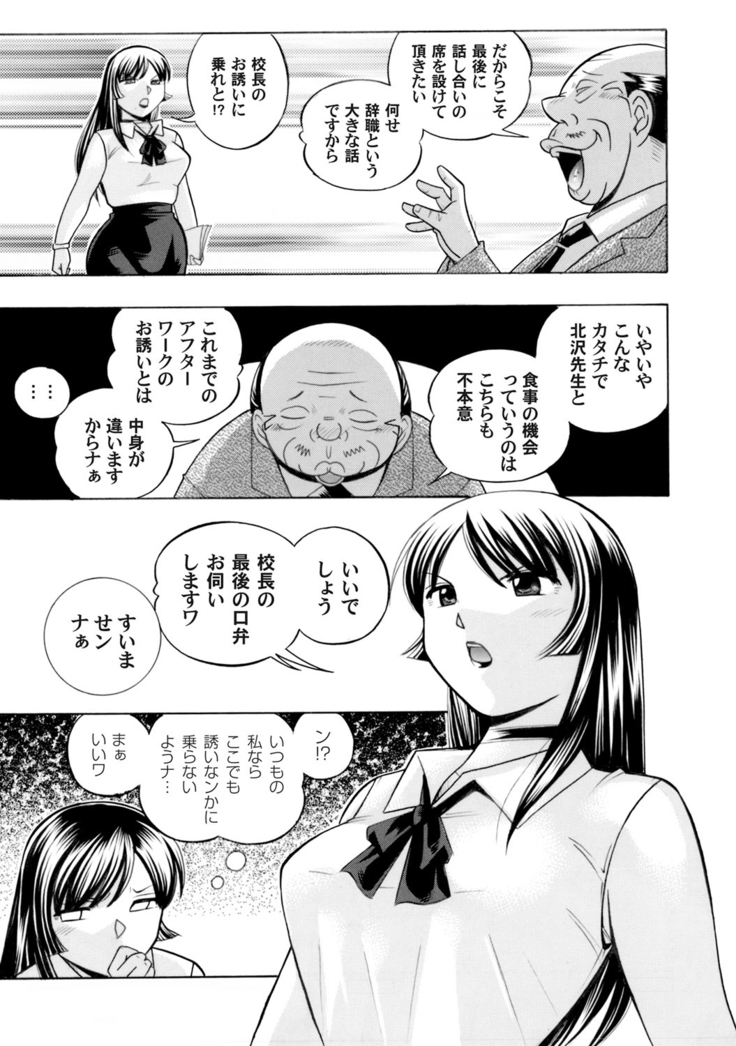 COMIC Magnum Vol. 80