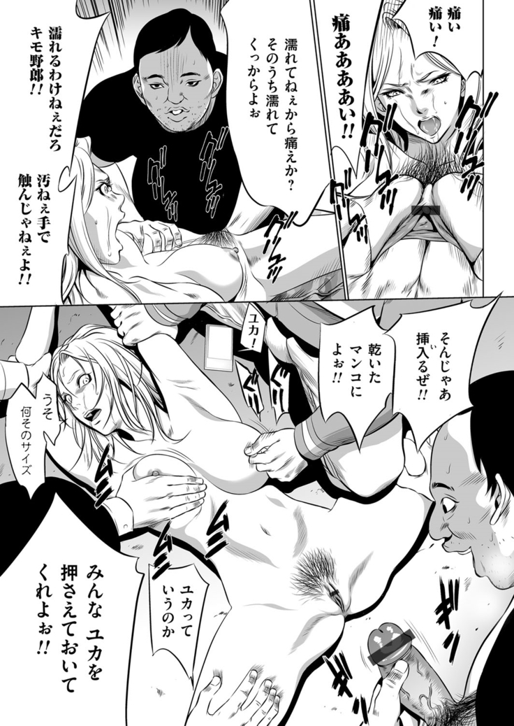COMIC Magnum Vol. 80