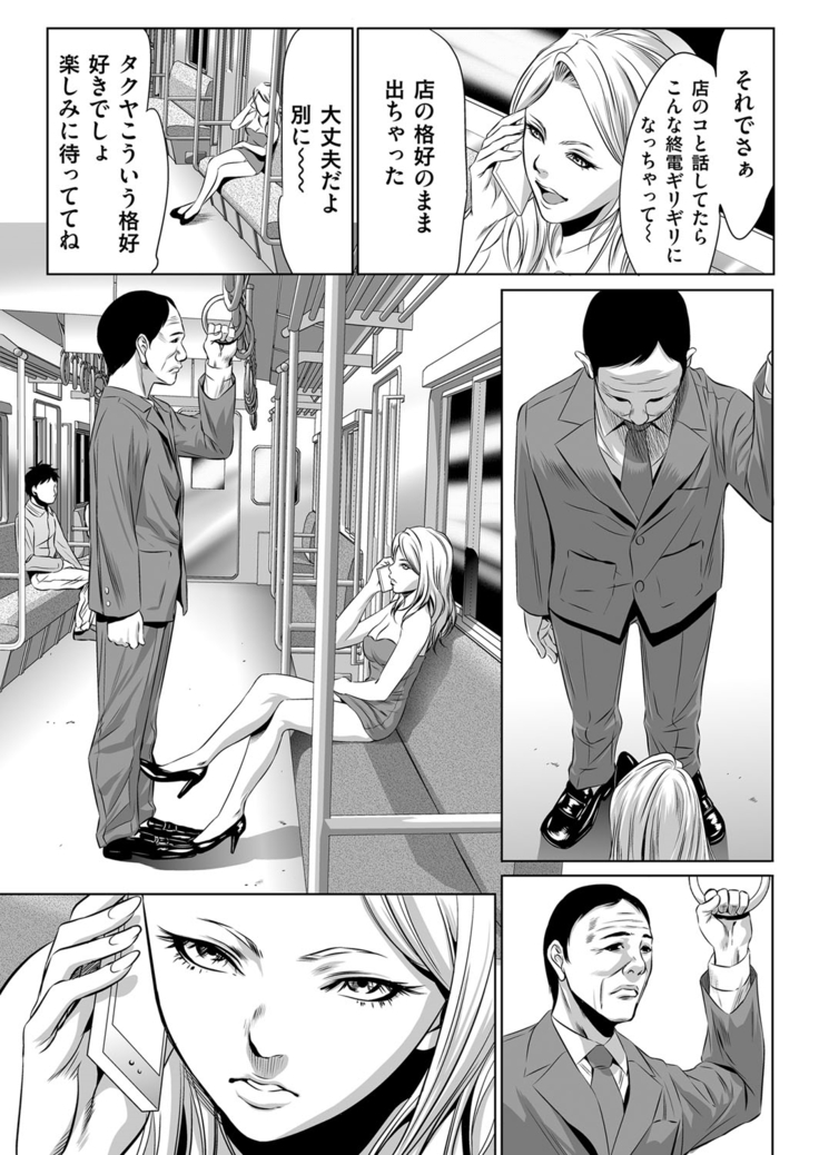 COMIC Magnum Vol. 80