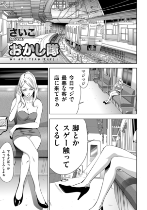 COMIC Magnum Vol. 80 Page #196