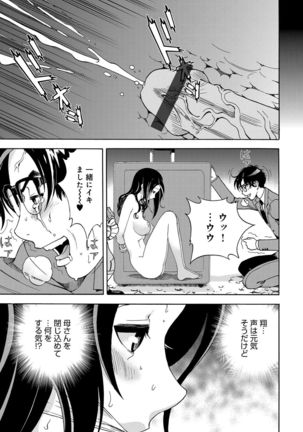 COMIC Magnum Vol. 80 Page #184