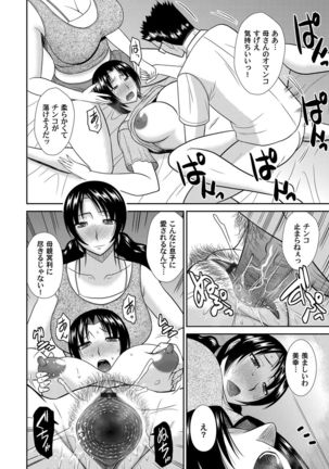 COMIC Magnum Vol. 80 Page #163