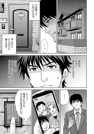 COMIC Magnum Vol. 80 Page #120