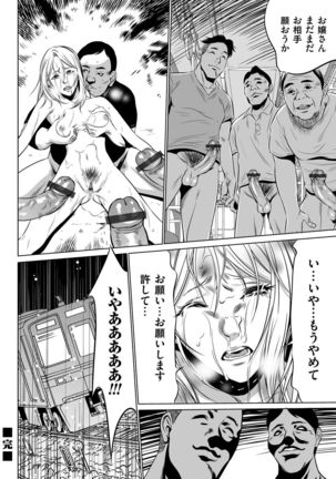 COMIC Magnum Vol. 80 Page #217