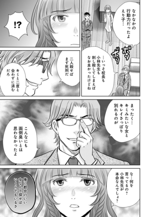 COMIC Magnum Vol. 80 Page #118