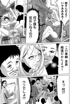 COMIC Magnum Vol. 80 Page #204