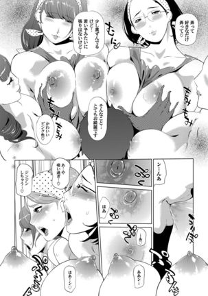 COMIC Magnum Vol. 80 Page #93