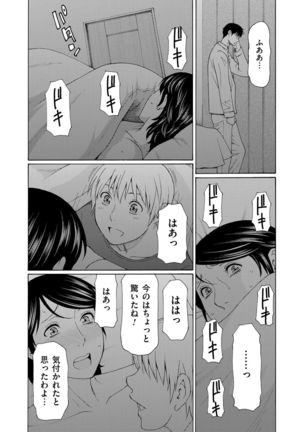 COMIC Magnum Vol. 80 Page #27