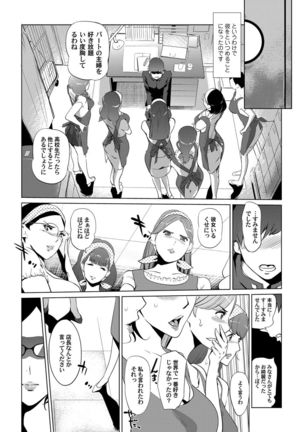 COMIC Magnum Vol. 80 Page #87