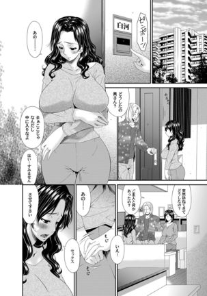 COMIC Magnum Vol. 80 Page #53