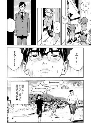 COMIC Magnum Vol. 80 Page #185