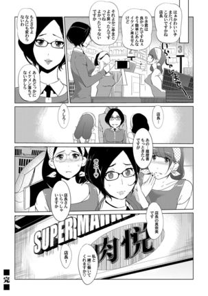 COMIC Magnum Vol. 80 Page #109
