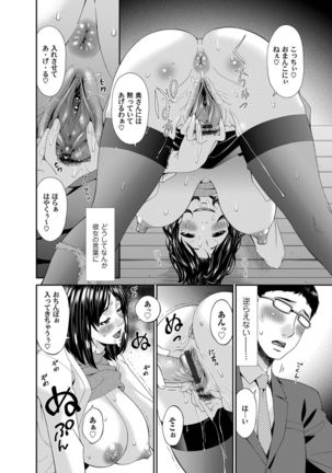COMIC Magnum Vol. 80 Page #47