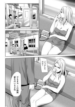 COMIC Magnum Vol. 80 Page #199