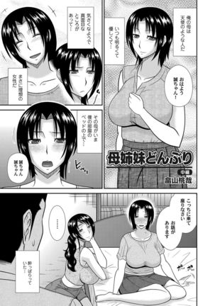 COMIC Magnum Vol. 80 Page #156