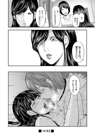 COMIC Magnum Vol. 80 Page #83