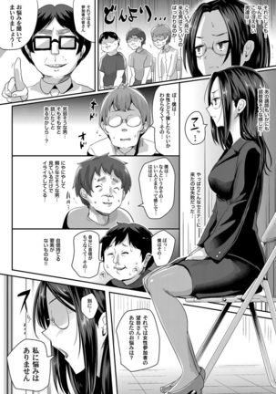 COMIC Magnum Vol. 80 Page #137