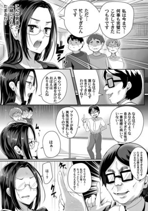 COMIC Magnum Vol. 80 Page #138
