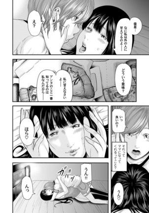 COMIC Magnum Vol. 80 Page #69