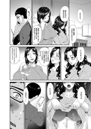 COMIC Magnum Vol. 80 Page #55
