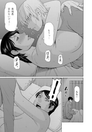 COMIC Magnum Vol. 80 Page #26