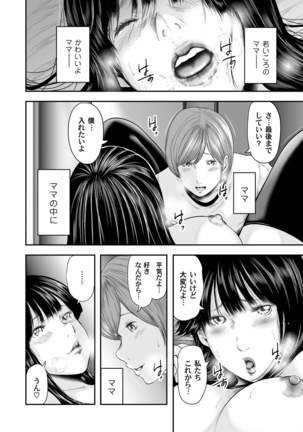 COMIC Magnum Vol. 80 Page #75