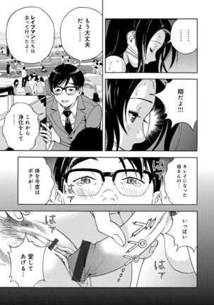 COMIC Magnum Vol. 80 Page #180