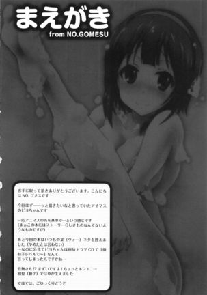 Piyo-chan to Ofuro de xx suru Hon - Page 3