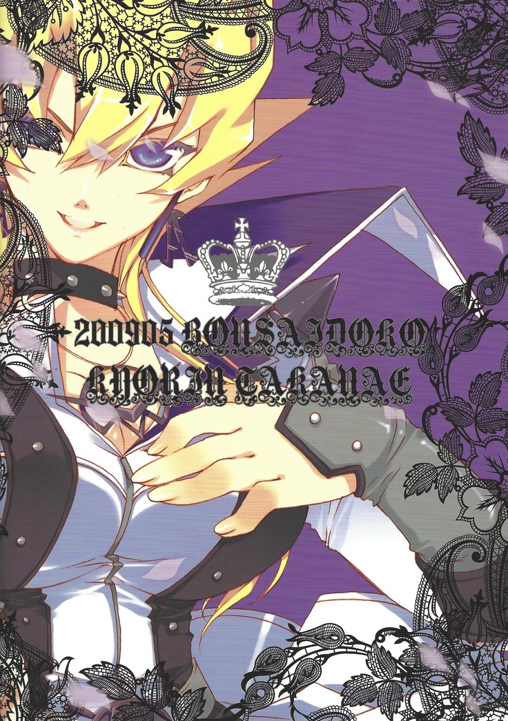 OH! MY GODDESS