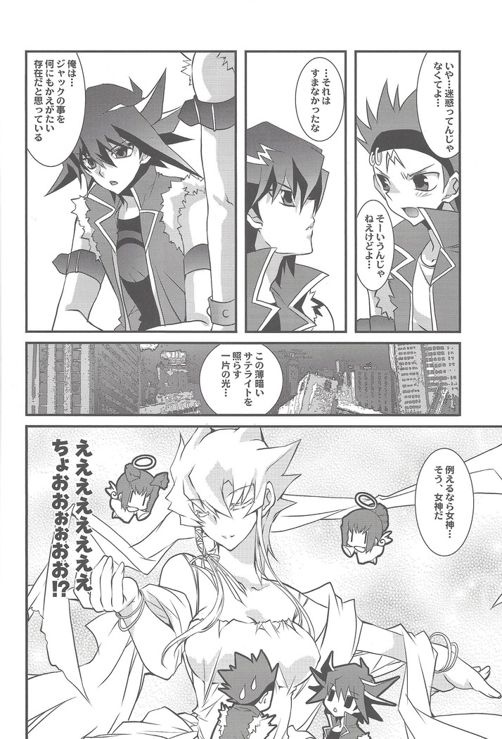 OH! MY GODDESS