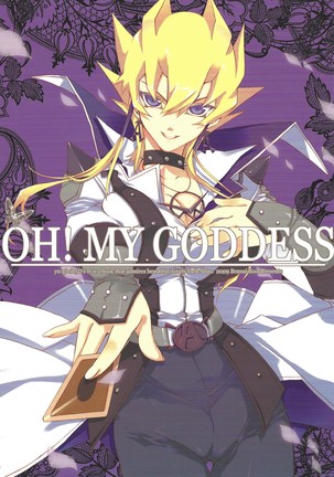 OH! MY GODDESS Page #31