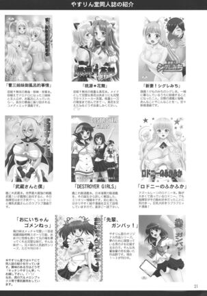 (COMIC1☆17) [YASRIN-DO (Yasu Rintarou)] Bell-sama Daisuki | We love you, Bell-sama! (Dungeon ni Deai o Motomeru no wa Machigatteiru Darou ka?)  [English] [EHCOVE] Page #22