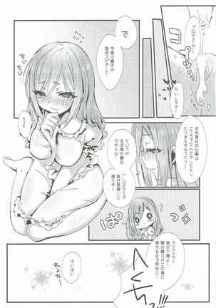 Onegai!! Ranko-chan! - Page 16