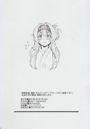 Hokyuu Ningyou Kamoi-san Page #26