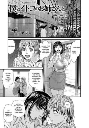 Boku to Itoko no Onee-san to | Together With My Older Cousin Ch.1-2 - Page 23