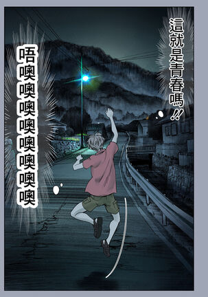 [Miyabi] Futari no Aishou ~Osananajimi to Nettori Icha Love~ 3.1 [Chinese] [Digital] Page #6
