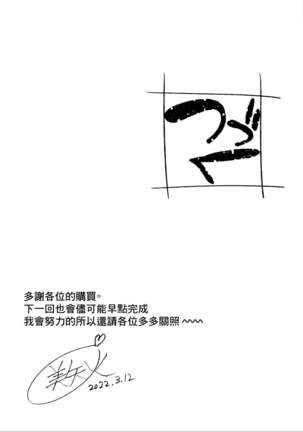[Miyabi] Futari no Aishou ~Osananajimi to Nettori Icha Love~ 3.1 [Chinese] [Digital] Page #20
