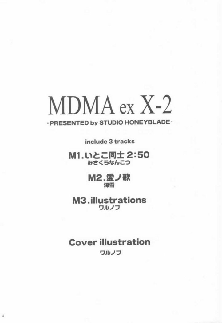 MDMA ex X-2