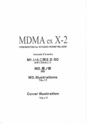 MDMA ex X-2 - Page 3