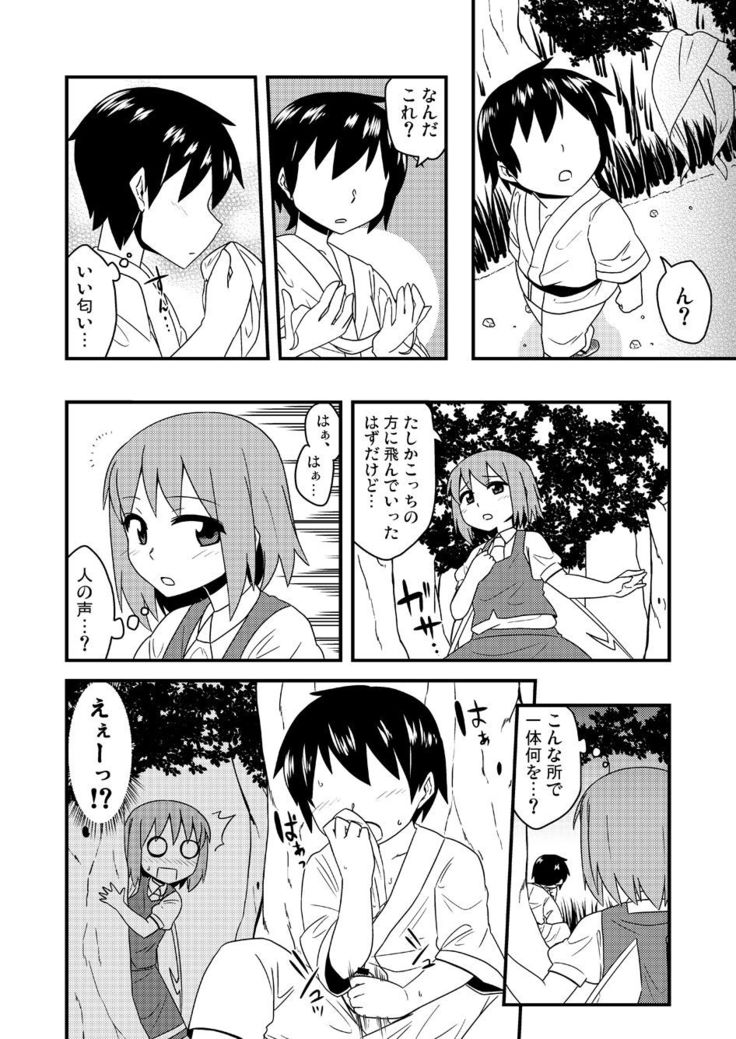 ギロちん☆大妖精